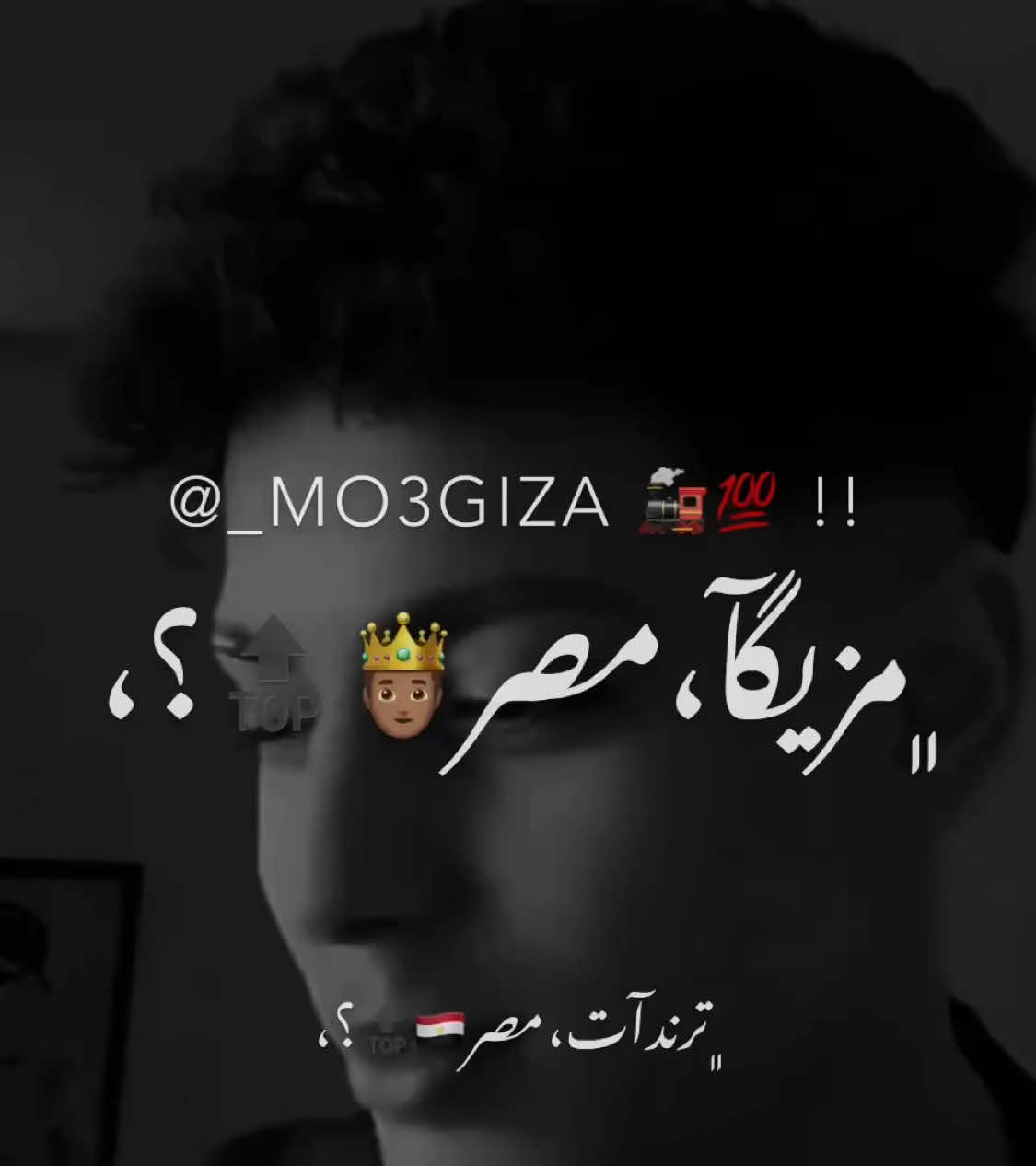 بقرا العيون واللي يخون الحبل علي الجرار 🗡️😉🖕🏽 #foryou #viral #fyp #views #capcut #الريش_في_ذمة_الله😞💔 #tiktok #مصمم_فيديوهات🎬🎵 #مصمم_فيديوهات #عصام_صاصا_الكروان #عبدو_مزيكا🎖️🖤 
