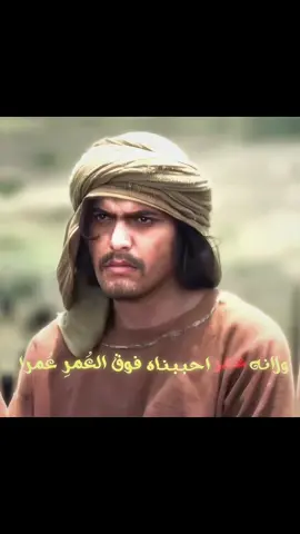 🫂 #الفاروق_عمر_بن_الخطاب #اميري_عمر_الفاروق #عمر_بن_الخطاب #الفاروق #امير_المؤمنين #اكسبلورexplore #اكسبلور #fyp #foryou #4u #explorar #fypシ゚ #fypシ゚viral🖤tiktok☆♡🦋myvideo #fypシ゚viral🖤tiktok☆♡ #fypシ゚viral🖤tiktok 