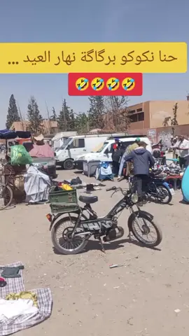 🤣🤣🤣 نهار #عيد #الكبير  #الشعب_الصيني_ماله_حل😂😂 خلي #ابوني_ياك_باطل_ولا_حنا_مانستاهلوش 
