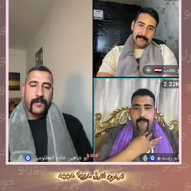 #ابوشاهين_خادم_المظلومين  #بثوث_مشاهير #ابوشاهين  #كوميدي #fyp #fyppppppppppppppppppppppp #اكسبلورexplore 