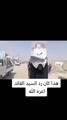 عندما نادت سيدة مسنه لسيد القائد اعزه الله #صدريون_والمقتدى_عشقنا #أل_الصدر #سريا_السلام_حمات_الوطن #البصرة #بغداد #دهوك #العراق #تيك #توك #الشعب_الصيني_ماله_حل😂😂 