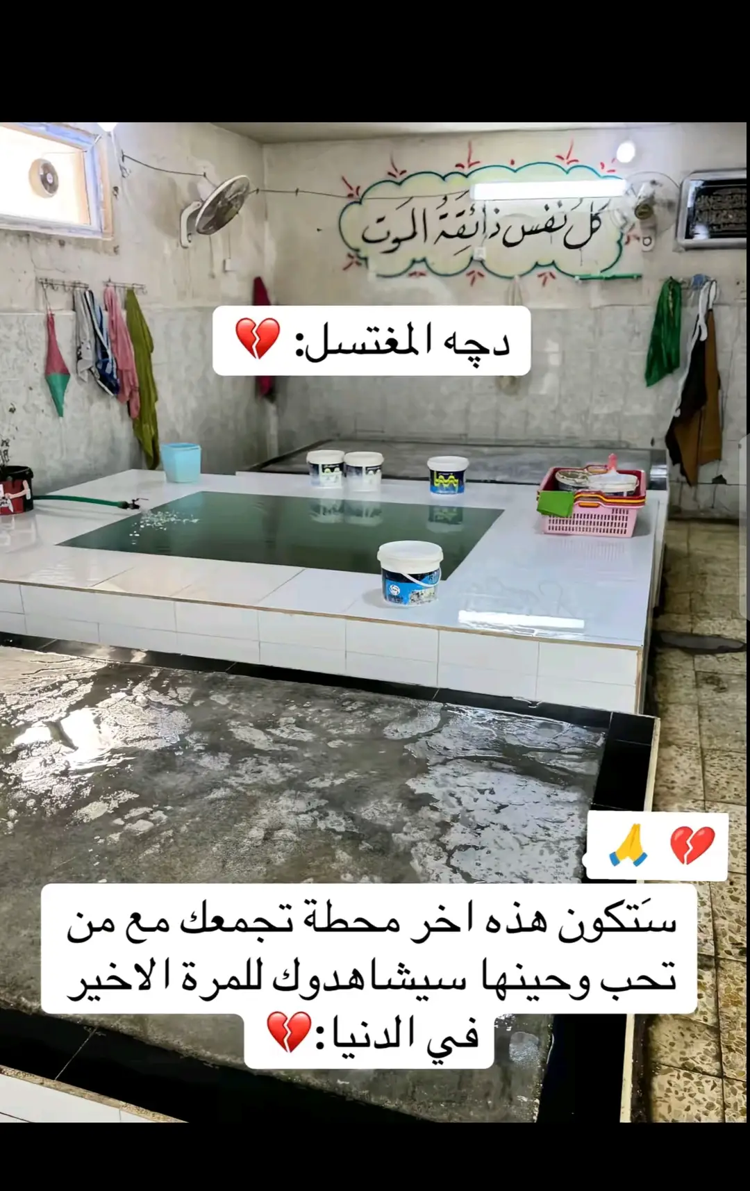 انه شايل ڪلب ضيم الله نازل بي😞💔