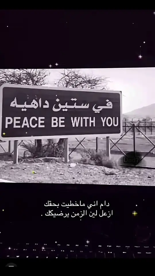 في ستين داهيه💔.#عبارات #عراقي☹️😔 #الكسبلوررررررررر #هوجيس #عباراتكم💔💔؟ #M💔 #الكسبلوررررررررر #S💔