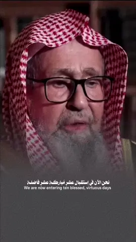 تصميمي 🎬.. اكسبلور  #صالح_الفوزان #عبدالسلام_السليمان #عشر_ذي_الحجة 