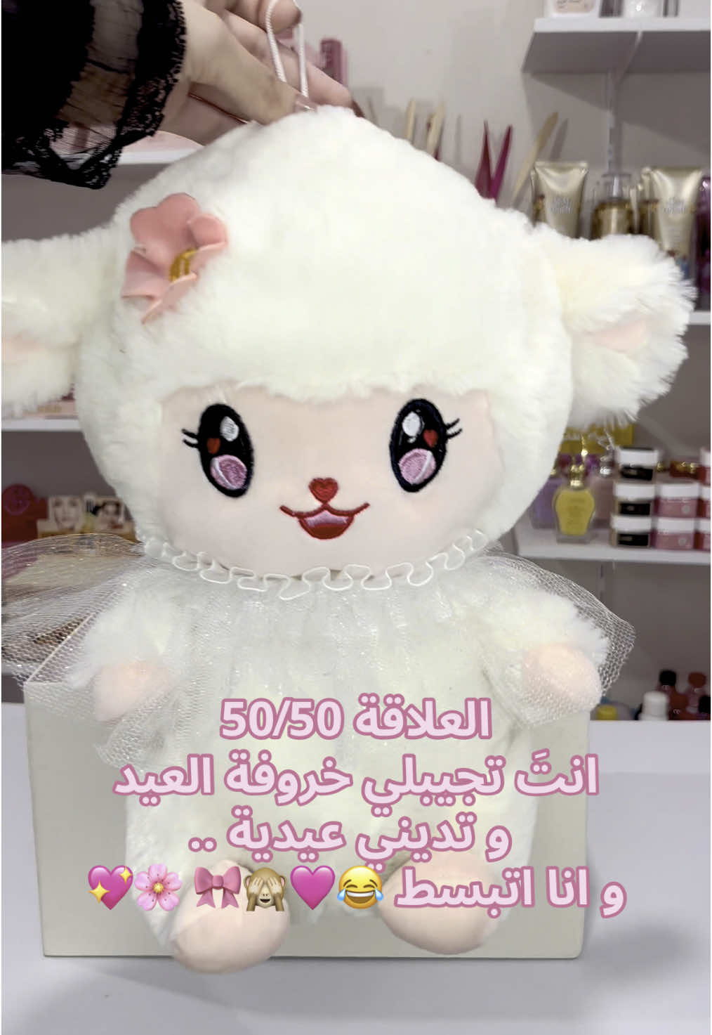 ابو العناكيب الحبيب اتعلق قلبه ب حبووبه 🙈😂🩷🌸 …. #هدايا #افكار_هدايا #giftideas #viraltiktok #هدايا_العيد #هدايا_فخمه 