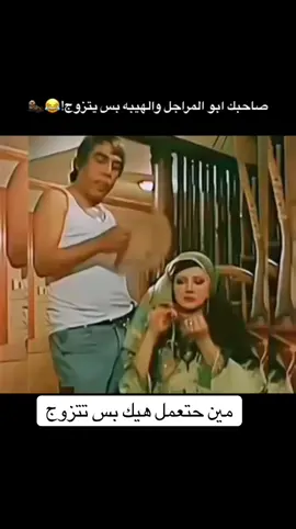 صاحبك المحكوم مع مرته