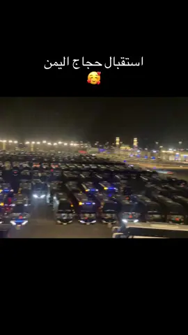 لبيك اللهم لبيك #استقبال حجاج اليمن 