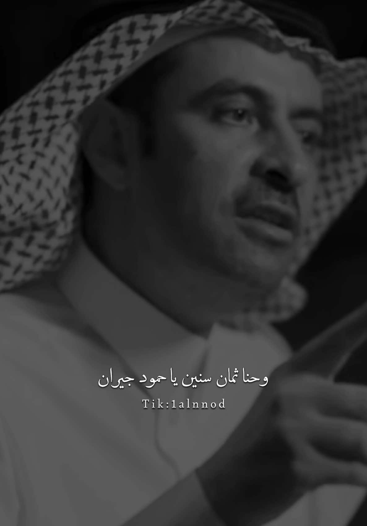 ويظهر من الربع الموالين عدوان #مساعد_المعمري #al_شعر #شعروقصايد #شعر #اكسبلور  #fyp#ابيات#قصيده #اكسبلورر #اكسبلور #Vn #بدون_موسيقى #شطر#foryou #capcut 