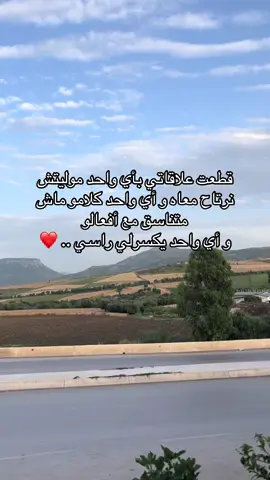 #سكيكدة_الزينة_و_حنا_فيك_تربينا #قسنطينة #حركة_الاكسبلور #تصميمي #ترند #tiktokindia 