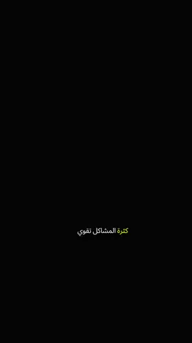 كثره مشاكل تحطم العلاقه 👍🏻🙇🏻‍♂️#حسين_تقريباً #تصميمي #تصميم_فيديوهات🎶🎤🎬 #اكسبلورexplore #CapCut #مشاهير_تيك_توك #مالي_خلق_احط_هاشتاقات #fyp #f 