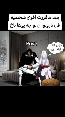 #pov #animefyp #fyp #foryoupage #anime #bleach #naruto #animetiktok #animeedit #yhwach 