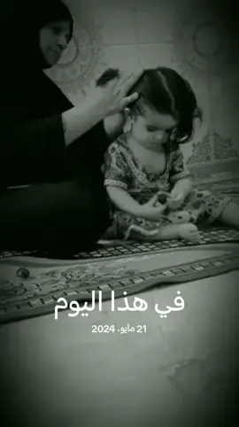 #في هذا اليوم 