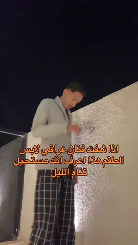 حبايبي اهل العراق 🇮🇶❤️❤️ #العراق #بغداد 