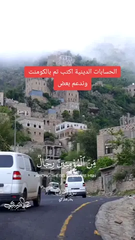 شاركو وندعم بعض ولنا ولكم الاجر #اليمن #تعز #قران #دين #follow #explore #اكسبلور #ترند #تيك_توك #fyp @جمال اليمن 