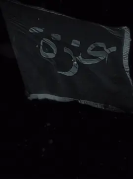 『 عـنـزه الــفــخــر 』 #عنزه #عنزه_بني_وايل #عنزه_حكام_الجزيره #fyp #foryou #for #foryoupage #explorepage #اكسبلورexplore #explorepage #fyppppppppppppppppppppppp #الشعب_الصيني_ماله_حل😂😂 #شعراء_وذواقين_الشعر_الشعبي #شعر 