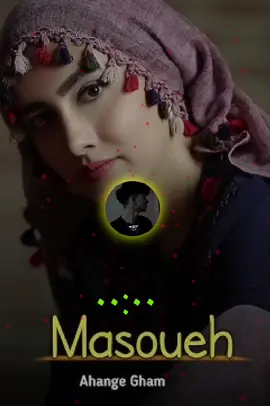 #آهنگ_ایرانی معصومه  #🎤🎧🎼🎹🔥 #24hours #100k #آهنگ_غمگین