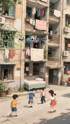 #ليه #يازمان #مسبتيناش #فحالنا #ليه 