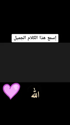 #fypシ #foryou #foryoupage #خواطر #إسمع_أخي_الحبيب