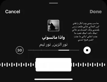 حاسب يجي يوم انكر،                                    #نور_الزين #المصممه_لوز #fyppppppppppppppppppppppp 