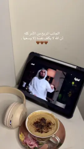 #لايكلف_الله_نفسآ_الا_وسعها #😔💔🥀  #ابراهيم_محمد #الحمدلله_دائماً_وابداً #🎧 #ولئن_صبرتم_لهو_خير_للصابرين #بودكاست #لاحول_ولا_قوة_الا_بالله #الحوقلة #الصبر_على_البلاء #مقتطفات_دينية_واسلامية_🕋❤️ #ولسوف_يعطيك_ربك_فترضى #اكسبلورexplore #مواعظ #foryou #دينيه_اسلاميات_قران_كريم #مواساة_ربانية #صدقة_جارية #اكتب_شي_توجر_عليه #ادعيه #الرياض #الشعب_الصيني_ماله_حل😂😂 #مالي_خلق_احط_هاشتاقات 