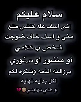 حساب مغلق  اودعناكم 🤎🫰🏼 .  .  .  .  #تصميم_فيديوهات🎶🎤🎬 #مشاهير_تيك_توك #عبود #ترند #ترند #عبود #مشاهير_تيك_توك #تصميم_فيديوهات🎶🎤🎬 #تصميم_فيديوهات🎶🎤🎬 #مشاهير_تيك_توك #تصميم_فيديوهات🎶🎤🎬 #مشاهير_تيك_توك #عبود #ترند #تصميم_فيديوهات🎶🎤🎬 