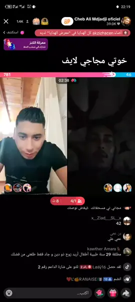 #خوتي_مجاجي_لايف