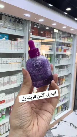 EQQUALBERRY - Bakuchiol Plumping Serum - Sérum #foryoupage #cejour #skincare 