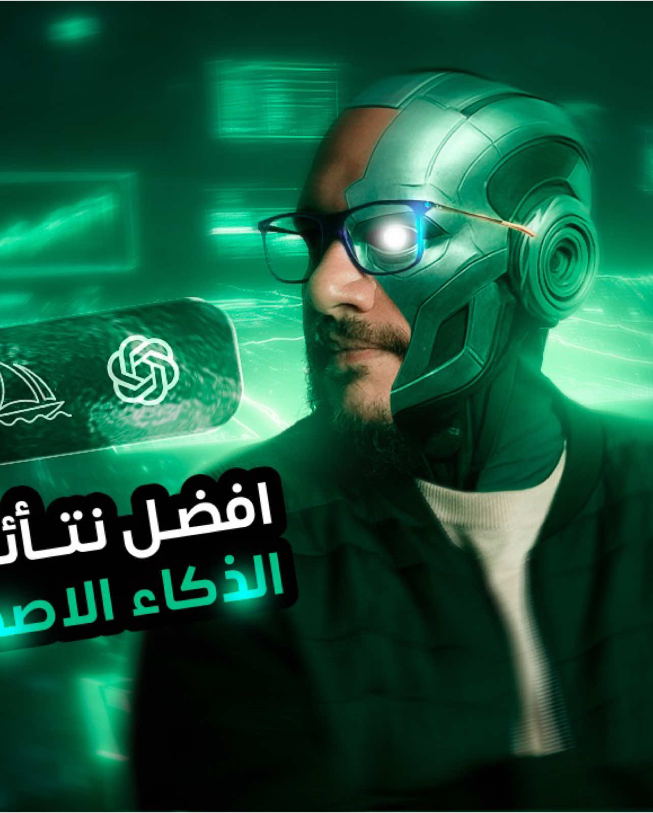 اشترك في النشرة التقنية الأسبوعية الذكاء الاصطناعي، الكلاود، وتحليل البيانات… بأسلوب بسيط وبدون تعقيد 👨‍💻 https://docs.google.com/forms/d/e/1FAIpQLSej0hHGkvpNcraNOXGoJ5YOb-G3kSKMDbagqh06Fjvxn696wA/viewform?usp=dialog في هذا الفيديو، رح تتعلم الطريقة الوحيدة اللي لازم تستخدمها عشان تتحكم بالذكاء الاصطناعي زي المحترفين! إذا كنت جربت ChatGPT او Deepseek او اي ذكاء اصطناعي من قبل وحسيت إن الإجابات سطحية أو عامة… فأنت مش لوحدك — السبب غالبًا هو طريقة سؤالك! 📚 رح تتعلم خطوة بخطوة: ✅ كيف تكتب أوامر (برومبت) فعالة بـ 4 عناصر أساسية ✅ أمثلة عملية بتوضح الفرق الحقيقي في النتائج ✅ كيف تضيف “شخصية” و”سياق” لتخلي الردود واقعية ومخصصة ✅ أسرار ما بيعلموك إياها في أي كورس أو فيديو عادي 💡 سواء كنت طالب، صانع محتوى، مستقل، أو بتشتغل بالتسويق أو التقنية — هذا الفيديو راح يغير طريقة استخدامك للذكاء الاصطناعي! ✨ لا تنسى: 👍 اضغط لايك لدعم المحتوى 🔔 اشترك بالقناة وفعل الجرس 💬 اكتب بالتعليقات كلمة 