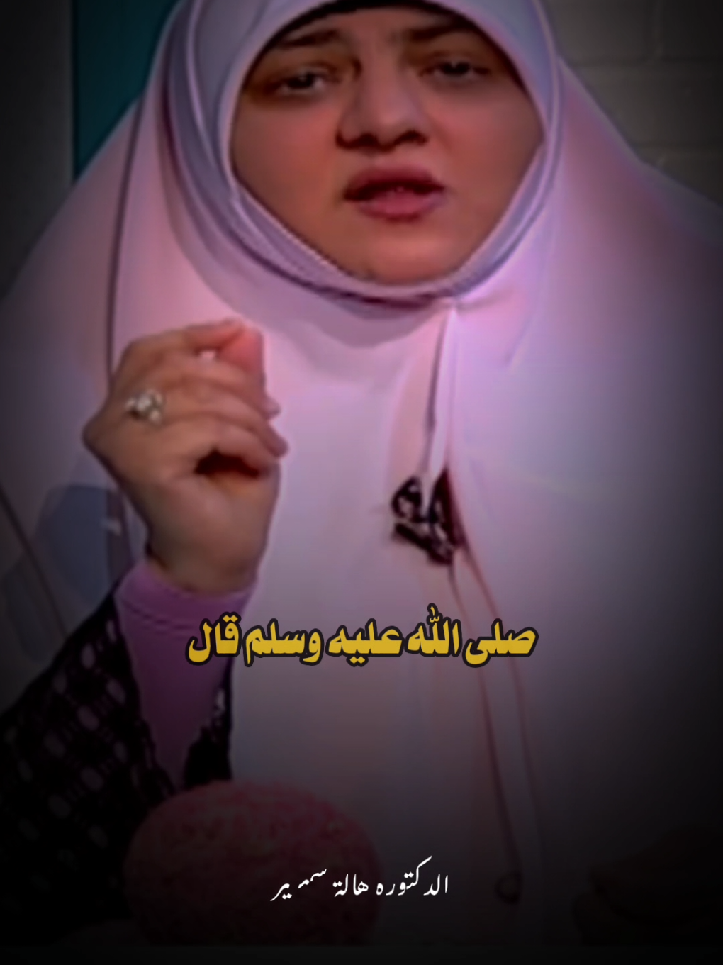 حديث النبي ﷺ عن محبة الله للعباد ❤ #هالة_سمير #foryou #islamic 