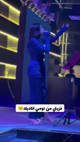 فزيت من نومي اناديك 💙 #مايان_محمود #موسيقى #افراح #حفلات #زوجات #جده #السعودية #سهرات #الرياض #زواجات #قطر #طرب #افراح #الدمام #السعودية🇸🇦 
