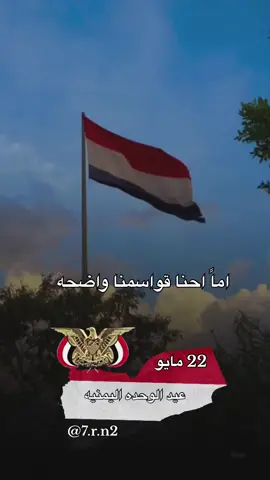 رحمك الله يافقيد وطننا 🇾🇪😔): #عيد_الوحده_اليمنيه_22مايو #اليمن🇾🇪 #22مايو_عيد_الوحده_اليمنيه #الرئيس_علي_عبدالله_صالح 