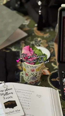 #CapCut #عيوش_ابنة_الحرم_المكي 