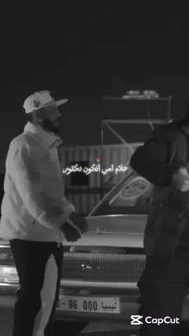 جندي راب دستوبيا  .                             .                                      .                                      #CapCut #ليبيا🇱🇾 #تصميم_فيديوهات🎶🎤🎬 #شعب_الصيني_ماله_حل😂😂 #fyp #بنغازي #موسيقى #مالي_خلق_احط_هاشتاقات🧢 