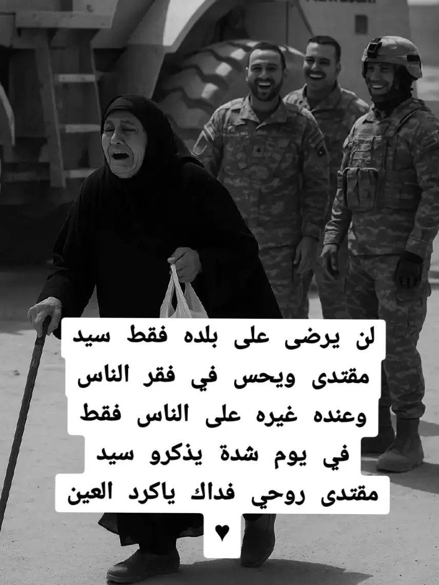 #جيش_الامام_المهدي #سيد_مقتدى_ابوهاشم_روحي_لك_الفداء #سرايا #سرايا_السلام_لَوٌآء_315_314_313_ #سرايا_السلام_حماة_الوطن🇮🇶🇮🇶 #سيد_مقتدى_ابوهاشم_روحي_لك_الفداء❤️🌹 #سرايا_السلام_لواء_القوات_الخاصه✌🇮🇶 #سرايا_السلام_جنود_الله #واسط_كوت 