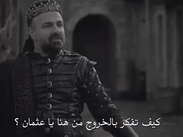 #kuruluşosman #عثمان #osman 