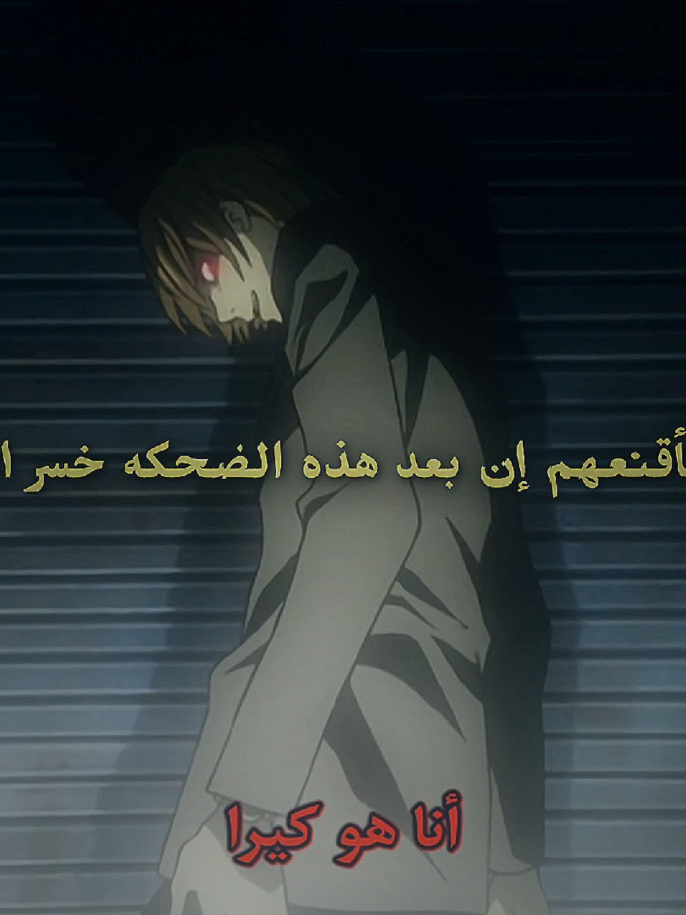 خسرت المعركه لكن كسبت احترام الجميع افضل شرير..؟ #fyppppppppppppppppppppppp #fyp #foryou #foryoupage #viral #tiktokindia #tiktok #anime #narutoshippuden #naruto #deathnote #kira #explore #انمي #ناروتو_شيبدون #ديث_نوت #كيرا #اكسبلور #ايدت #حزين #omar🔥🔥 