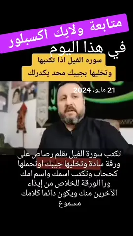 #في هذا اليوم #ادعموني_متابعه_ولايك_الاكسبلور 