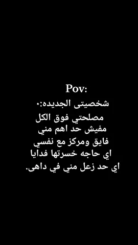 #CapCut #مصلحتي ياد فوق الكل 