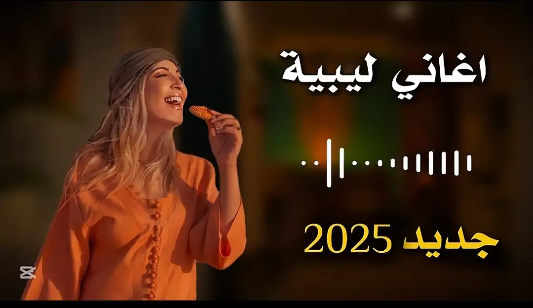 #ليبيا #طرابلس_بنغازي_المرج_البيضاء_درنه_طبرق #شعب_الصيني_ماله_حل😂😂 #تصميم_فيديوهات🎶🎤🎬 #اطرابلس_مصراته_الزاويه_ليبيا🇱🇾 