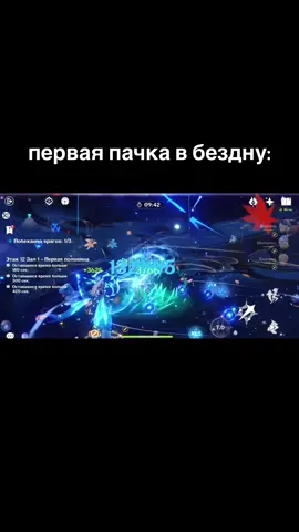 весь бюджет аккаунта ушел в хасбендгейминг #геншинимпакт #геншин #GenshinImpact #genshin #spiralabyss 