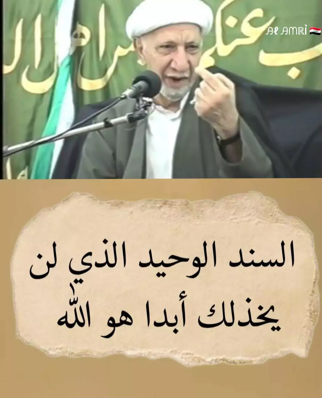 #الشيخ_احمد_الوائلي_رحمه_الله  #الله_هو_السند_الوحيد_اللذي_لا_يخذلك♥️☝️🙏 