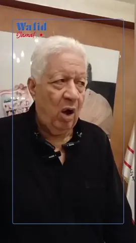 اجمد كده متعيطش #مرتضى_منصور لــ #الزمالك : #بيراميدز خد مكانك في الدوري وأفريقيا والكأس#عيد_الأضحى #السعودية🇸🇦 #الامارات_العربية_المتحده🇦🇪 