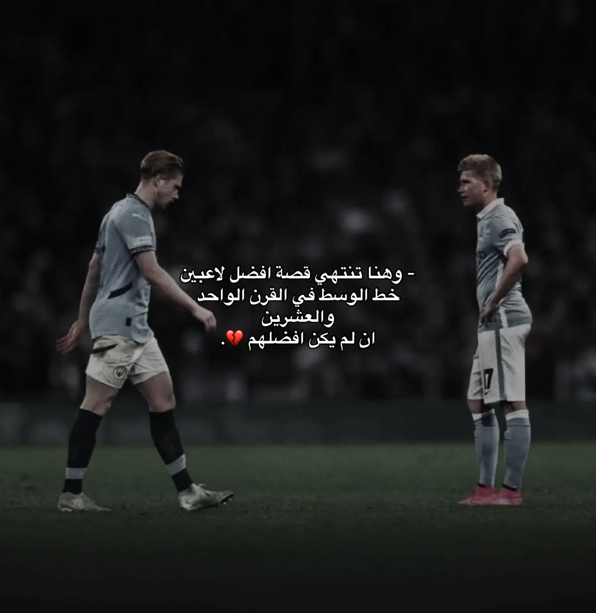 #ديبروين #مانشستر_سيتي  #fypシ゚ #fyp #foryou 