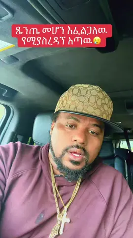 #ethiopian_tik_tok🇪🇹🇪🇹🇪🇹🇪🇹 #eritreantiktok🇪🇷🇪🇷habesha #foryourpage #oromotiktok #tigraytiktok🇻🇳🇻🇳tigraytiktok #ethiopian_tik_tok #habeshatiktok 