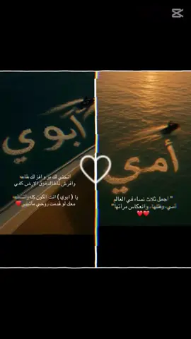 #اي والله #اغلا ما املك #من الدنيا كلها امي وابي #اللهم احفظ لي امي وابي #