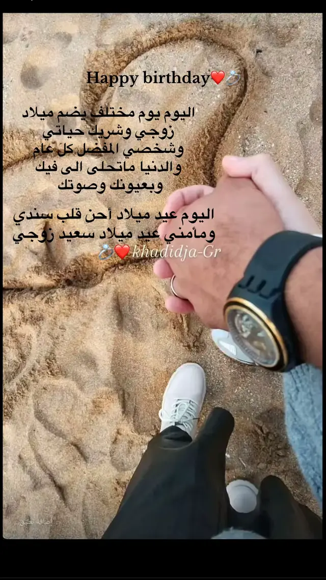 #عيدميلادسعيد🎂🎁🎉 #عيد_ميلاد_زوجي_حبيبي #صينيين_مالهم_حل😂😂 #عيد_سعيد #algerie🇩🇿 #وهران_الجزائر_عنابة_سكيكدة_بليدة✨🔥❣️ #زوجي_دنيتي_وكل_حياتي #عيد_ميلاد_زوجي_حبيبي🎂❤ #comment #جام 