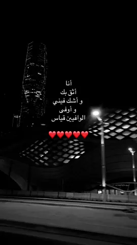 أنا أثق بك و أشك فيني و أوفى الوافيين قياس #الشعب_الصيني_ماله_حل😂😂 #اكسبلورexplore #راشد_الماجد 