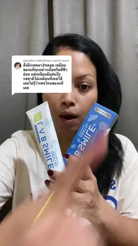 ตอบกลับ @markie pooh ของแท้ล้าน% #ยาสีฟัน #ยาสีฟันแลบสไมล์เดนทอล #labsmiledental #TikTokป้ายยา #ป้ายยาบิวตี้ #TikTokShopช้อปนำเทรนด์ #TikTokShopครีเอเตอร์ 