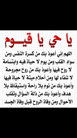 #رحمك_الله_يا_ياعواد #صدقه_جاريه_لفقيدي #الجنه_لكل_غالي_فقدناه_ #رحمك_الله #القبر_كل_يوم_يناديك #الموتى_لاتنسوهم_من_دعائكم #دعواتكم_برحمه_لفقيدي #سنه_جديده #مكه #الاموات_بحاجة_للدعاء #الاموات_بحاجة_للدعاء #يارب_دعوتك_فأستجب_لي_دعائي #سبحان_الله_وبحمده_سبحان_الله_العظيم #صدقه_جاريه_لي_ولكم_ولامواتنا_ولوالدي #دعاء_للاموات #استغفرالله_العظيم_واتوب_اليه #رحمك_الله_يا_فقيد_قلبي #دعاء #الميت #صدقه_جاريه #فقيدي_اشتقت_ٳليك #صلاه_الفجر #مكه #المدينه_المنوره #oops_alhamdulelah #سبحان_الله #اللهم_صلي_على_نبينا_محمد #الله_اكبر #لاالەالااللە #رحمك_الله_يا_ياعواد #صدقه_جاريه_لفقيدي #الجنه_لكل_غالي_فقدناه_ #رحمك_الله #القبر_كل_يوم_يناديك #الموتى_لاتنسوهم_من_دعائكم #دعواتكم_برحمه_لفقيدي #سنه_جديده #مكه #الاموات_بحاجة_للدعاء #الاموات_بحاجة_للدعاء #يارب_دعوتك_فأستجب_لي_دعائي #سبحان_الله_وبحمده_سبحان_الله_العظيم #صدقه_جاريه_لي_ولكم_ولامواتنا_ولوالدي #دعاء_للاموات #استغفرالله_العظيم_واتوب_اليه #رحمك_الله_يا_فقيد_قلبي #دعاء #الميت #صدقه_جاريه #فقيدي_اشتقت_ٳليك #صلاه_الفجر #مكه #المدينه_المنوره #الحمدلله #سبحان_الله #اللهم_صلي_على_نبينا_محمد #الله_اكبر #لاالەالااللە  #اكتب_شي_توجر_عليه #الصلاة #PepsiKickOffShow #مكه_المكرمه #تسبيح_استغفار_اذكار_دعاء #ادعيه_اذكار_تسبيح_دعاء_استغفار #استغفرالله #اللهم_صلي_على_نبينا_محمد #الصلاة #دعاءالفجر #صلاه_الفجر #دعاء #