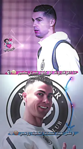 ما اعوفك لو كلها ضدي تصير🫠😆#كرستيانو_رونالدو_🔥👑العشق #تصميم_فيديوهات🎶🎤🎬تصميمي🔥 #تصميم_كره_القدم⚽️ #ريال_مدريد_عشق_لا_ينتهي #تيم_أيكونز♕⚡️_تيم_الملوك⚽ #يالاعب_تريدون_اصمم_عليه؟😅❤️ 